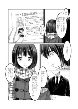 Page 62 of リョナ風俗合同