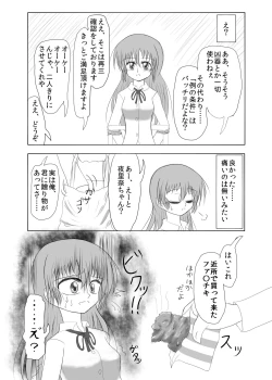 Page 72 of リョナ風俗合同