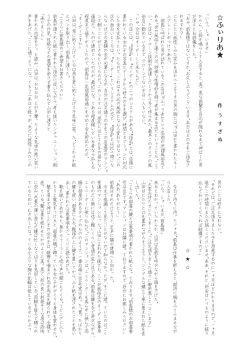 Page 87 of リョナ風俗合同