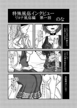 Page 97 of リョナ風俗合同