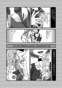 Page 98 of リョナ風俗合同