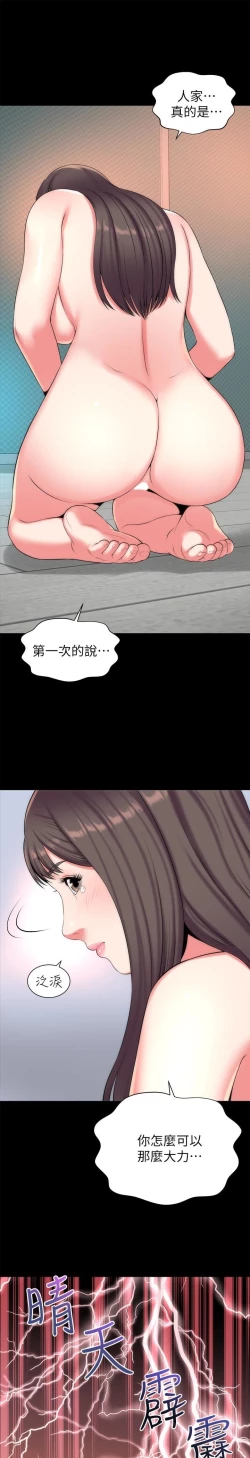 Page 17 of MOTHER AND DAUGHTER NEXT DOOR 26-27