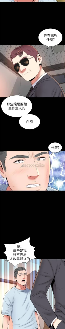 Page 44 of MOTHER AND DAUGHTER NEXT DOOR 26-27