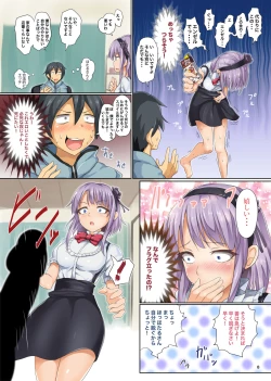 Page 7 of Seika no Musume Daga, Shikashi Hentai Soushuuhen