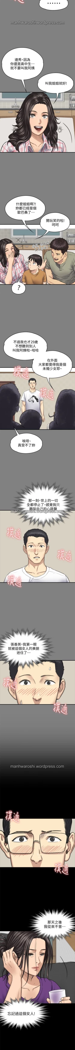 Page 20 of QUEEN BEE 100-103