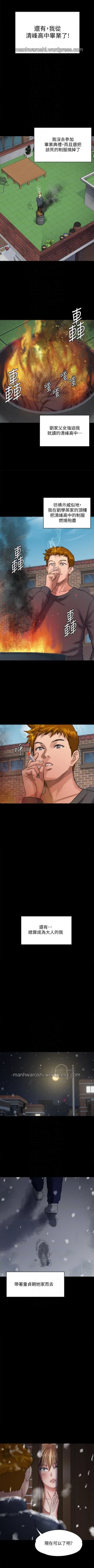 Page 25 of QUEEN BEE 100-103