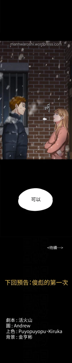 Page 26 of QUEEN BEE 100-103