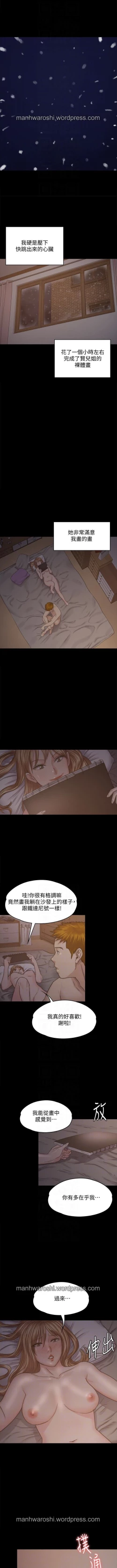 Page 37 of QUEEN BEE 100-103