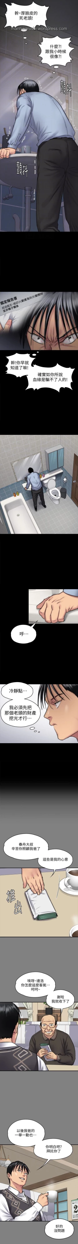 Page 8 of QUEEN BEE 100-103