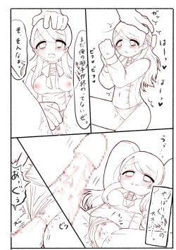 Page 29 of Hajimete wo Dakishimete