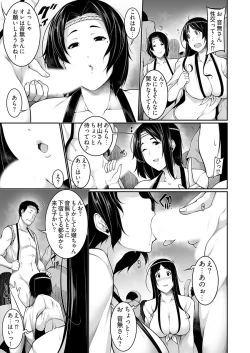 Page 13 of Henohadoiku 01