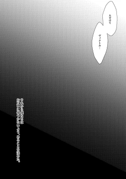 Page 14 of Adonis no Veil