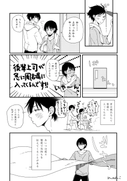 Page 15 of Okkina Neko ni Natsukaremashite.