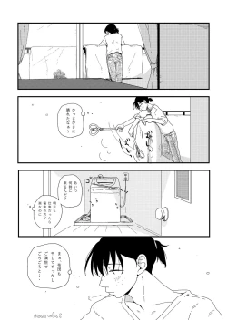 Page 2 of Okkina Neko ni Natsukaremashite.