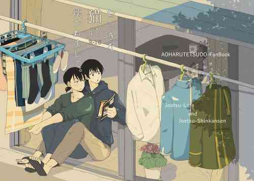 Download Okkina Neko ni Natsukaremashite.