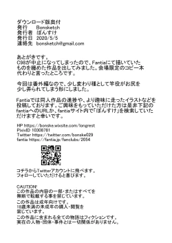 Page 12 of Ijitte Hoshii Jukujo Shiri Gojitsu Tanpen