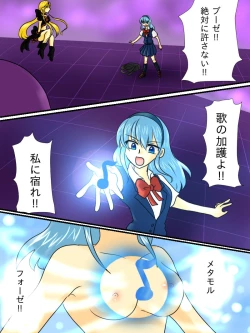 Page 11 of Henshin Heroine ga Aku ni Ochita Hi 2