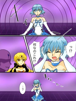 Page 17 of Henshin Heroine ga Aku ni Ochita Hi 2