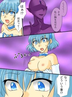 Page 18 of Henshin Heroine ga Aku ni Ochita Hi 2