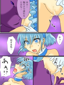 Page 23 of Henshin Heroine ga Aku ni Ochita Hi 2