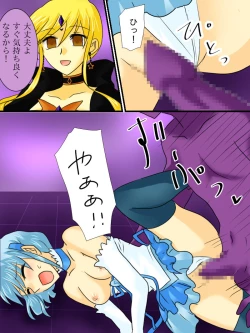 Page 28 of Henshin Heroine ga Aku ni Ochita Hi 2