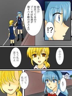 Page 5 of Henshin Heroine ga Aku ni Ochita Hi 2