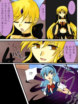 Page 8 of Henshin Heroine ga Aku ni Ochita Hi 2