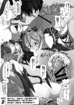 Page 33 of Koakuma Temptation