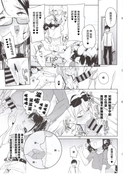 Page 23 of Ore no Imouto ga Oji-san no "Onaho" ni Naru to Iidashita!! | 我的妹妹说要成为叔父的「花嫁」飞机杯!!