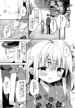 Page 23 of Onnanoko no Mayu 4