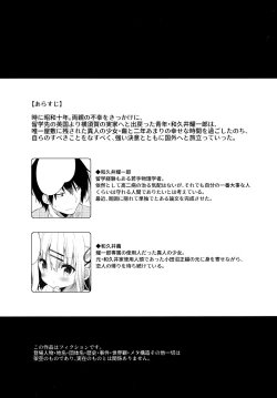 Page 25 of Onnanoko no Mayu 4