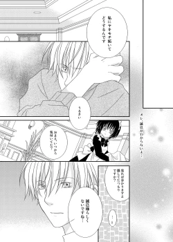 Page 16 of F no Okawari