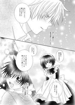 Page 17 of F no Okawari