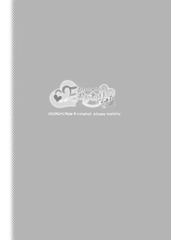 Page 3 of F no Okawari