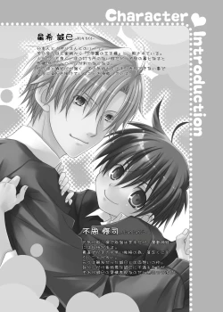 Page 4 of F no Okawari