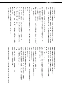 Page 12 of Hokeni Towamoto Seiji Okiniiri