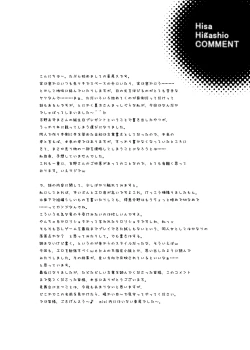 Page 16 of Hokeni Towamoto Seiji Okiniiri