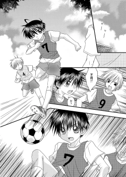 Page 17 of Hokeni Towamoto Seiji Okiniiri