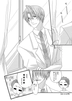 Page 20 of Hokeni Towamoto Seiji Okiniiri