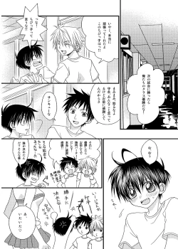 Page 22 of Hokeni Towamoto Seiji Okiniiri