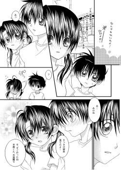 Page 25 of Hokeni Towamoto Seiji Okiniiri