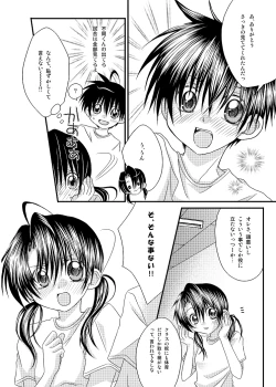 Page 26 of Hokeni Towamoto Seiji Okiniiri