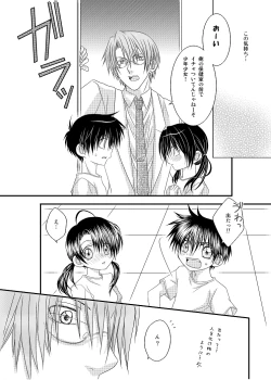 Page 28 of Hokeni Towamoto Seiji Okiniiri