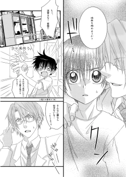 Page 32 of Hokeni Towamoto Seiji Okiniiri