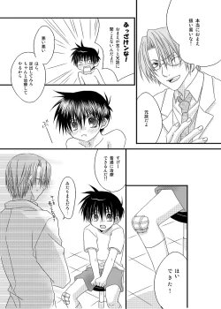 Page 35 of Hokeni Towamoto Seiji Okiniiri