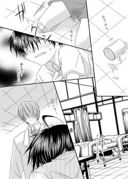 Page 37 of Hokeni Towamoto Seiji Okiniiri