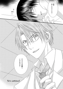 Page 38 of Hokeni Towamoto Seiji Okiniiri