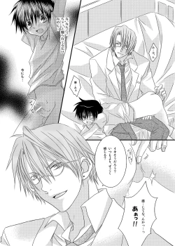 Page 40 of Hokeni Towamoto Seiji Okiniiri