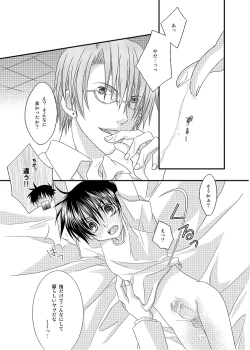 Page 43 of Hokeni Towamoto Seiji Okiniiri