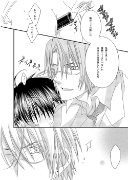 Page 46 of Hokeni Towamoto Seiji Okiniiri